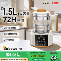 贝因美 恒温水壶恒温壶婴儿调奶暖奶器电热烧水壶1.5L
