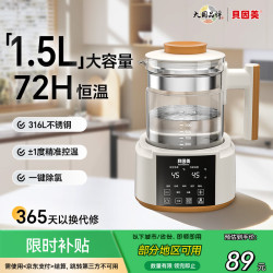 贝因美 恒温水壶恒温壶婴儿调奶暖奶器电热烧水壶1.5L