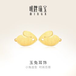 明牌珠宝 黄金耳钉 足金玉兔兔子可爱动物耳钉耳饰AFH0113 计价