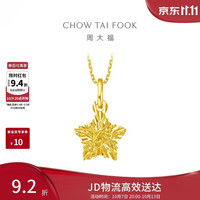 周大福 EOF1392 爆闪星星糖足金吊坠 1.4g