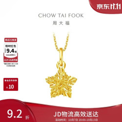 周大福 EOF1392 爆闪星星糖足金吊坠 1.4g