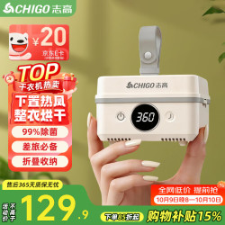 志高 旅行便携式干衣机烘干机2026新款家用酒店宿舍干衣神器小型迷你折叠可带上飞机高铁05BX