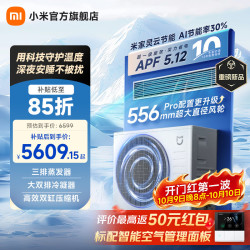 小米 MI）米家中央空调 巨省电Pro 风管机 大3匹 一级能效75FW-OC20/N7B1 大3匹