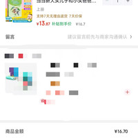 订单截图缩略图