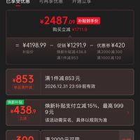 订单截图缩略图