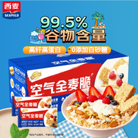 西麦 空气全麦脆块 原味 400g*1盒