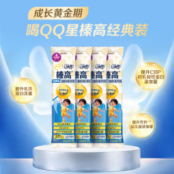伊利 新客付邮试喝】伊利QQ星榛高儿童3岁成长高钙A2牛奶粉4段30g*4条