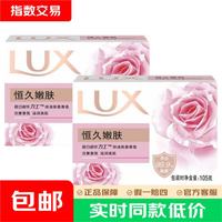 力士 排浊除菌香皂105g*2块