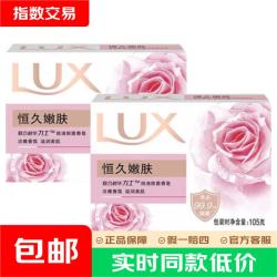 力士 排浊除菌香皂105g*2块