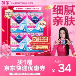薇尔 舒适V感极薄棉柔日用卫生巾 24cm*10片*4包