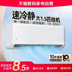 小米 米家 巨省电系列 V1A1 新1级能效 1.5匹 壁挂式空调