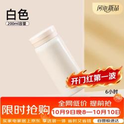 cille 希乐 316不锈钢内胆 白色 200ml 保温杯
