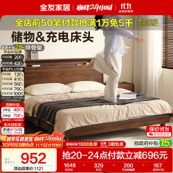 全友 家居 简约原木风床头储物床1.5米x2米卧室家用多功能双人高脚大床