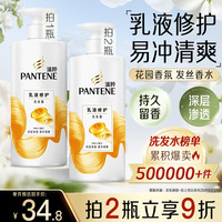 潘婷 乳液修护洗发露 500g