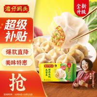 湾仔码头 大白菜猪肉水饺 1.8kg