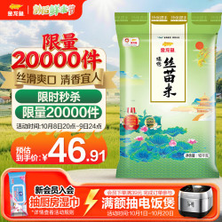 金龙鱼 臻选 丝苗米 10kg