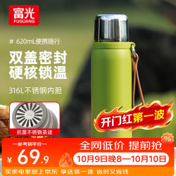 富光 FGZ2417-620 保温杯 620ml 松柏绿