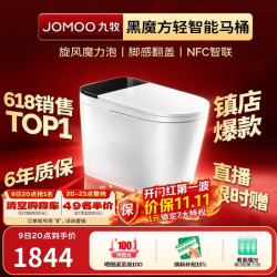 九牧 无水压限制旋风魔力泡免触翻盖NFC轻智能马桶SQ9650-SA-CJM400 390以上选400