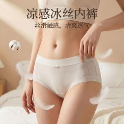 宜而爽 7A抑菌夏季冰丝无痕三角内裤女士透气2026新款薄款棉裆少女生 黑色+咖色+肤色+粉色 4条装 M