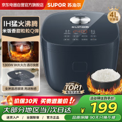 苏泊尔 电饭煲家用24小时智能预约多功能电饭锅IH电磁加热 大容量4升 SF40HC978