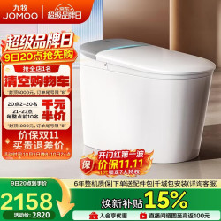 九牧 坑距可调 智能马桶