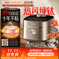苏泊尔 IH热风球釜 电饭煲