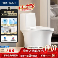 恒洁 S3 Pro DC0531PT 虹吸式抗菌马桶 305mm坑距