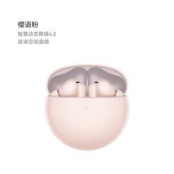 华为 FreeBuds 7i 入耳式真无线动圈蓝牙耳机 樱语粉