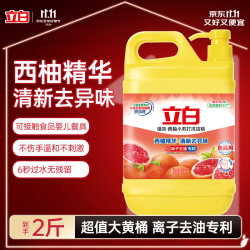 立白 西柚洗洁精1kg送洗碗棉去油去味不伤手果蔬放心洗
