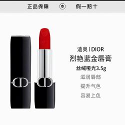 Dior 烈艳蓝金唇膏口红200全新丰润唇色丝绒哑光