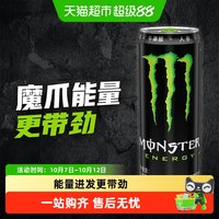 移动端、88VIP：可口可乐 Monster Energy 魔爪 能量风味饮料 原味