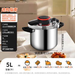 双喜 304不锈钢压力锅120KPa单手开合22CM/5L