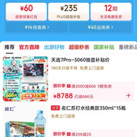 挑好物逛京东