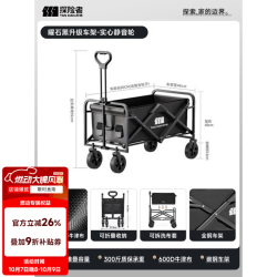 探险者 户外露营推车 150L曜石黑 5寸静音万向轮