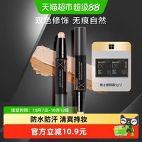 88VIP：曼秀雷敦 包邮曼秀雷敦男士EX理容专用遮瑕膏遮瑕棒自然修饰清爽面容