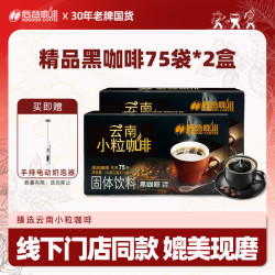 后谷咖啡 后谷即溶黑咖啡0蔗糖0脂肪健身运动搭档美式速溶咖啡粉150杯300g