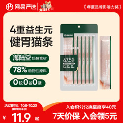 网易严选 海陆空盛宴猫条 6条