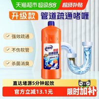 移动端、88VIP：老管家 管道疏通剂1kg强力溶解厨房下水道厕所马桶堵塞除臭