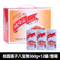 娃哈哈 桂圆莲子八宝粥360g*12瓶营养速食即食代餐早餐粥整箱批发