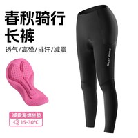 自行车骑行长裤夏季男女海绵垫裤子山地公路车透气骑行服 黑色 L