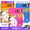 肌美精 3D面膜4片*3盒深层补水去黄保湿面膜贴胶原
