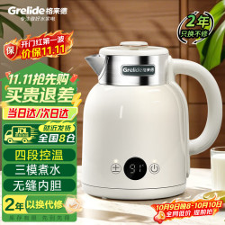 Grelide 烧水壶多段调温电热水壶1.5L无缝内胆恒温壶304不锈钢电水壶开水壶D2315E-象牙白