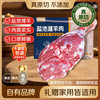 鲜京采 原切 羔羊羊腿 盐池滩羊 中式羊后腿4斤