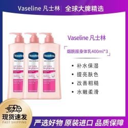 凡士林 烟酰胺身体乳400ml*3美白补水嫩肤焕白提亮