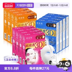 肌美精 超渗透3D保湿美肌面膜正品4片/盒*4盒补水