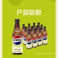 百事 可乐开心果巧克力味500ml*12瓶 新品无糖可乐