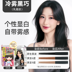 施华蔻 冷棕色染发膏璀璨灰棕2026新款泡泡染发剂3盒装