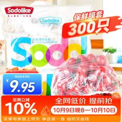 SODOLIKE 一次性保鲜膜套家用炫彩松紧口冰箱剩菜蔬果保鲜罩300只