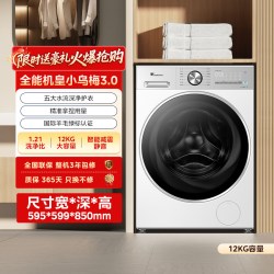 小天鹅 小乌梅3.0轻享版 TG12VE10PRO 滚筒洗衣机 12kg 白色