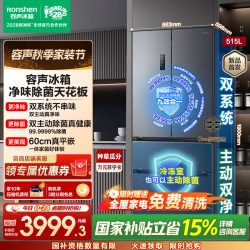 容声 方糖系列 BCD-515P60FZMAD 风冷法式多门冰箱